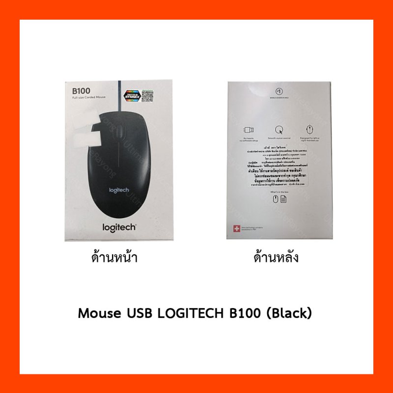USB Optical Mouse LOGITECH B100 Black