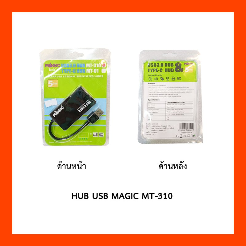 HUP USB MAGIC MT-310 