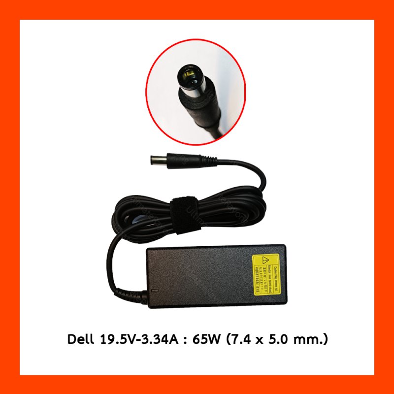 Adapter Dell 19.5V 3.34A 65W (7.4*5.0) OEM
