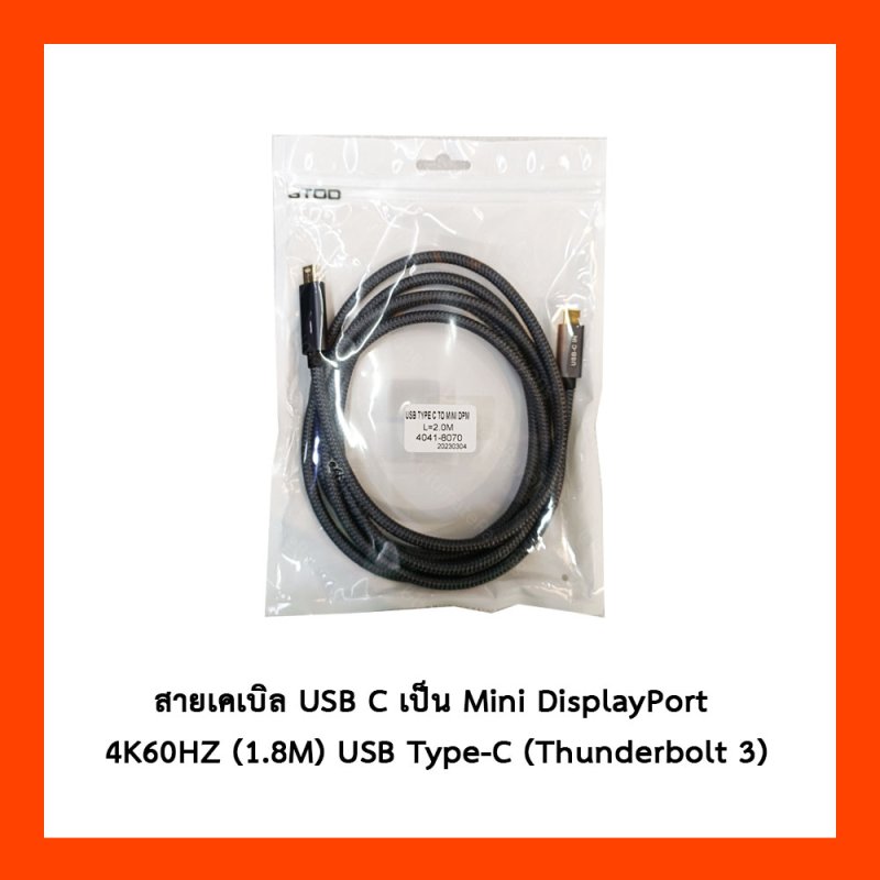 สายเคเบิล USB C เป็น Mini DisplayPort 4K60HZ (1.8M) USB Type-C (Thunderbolt 3)