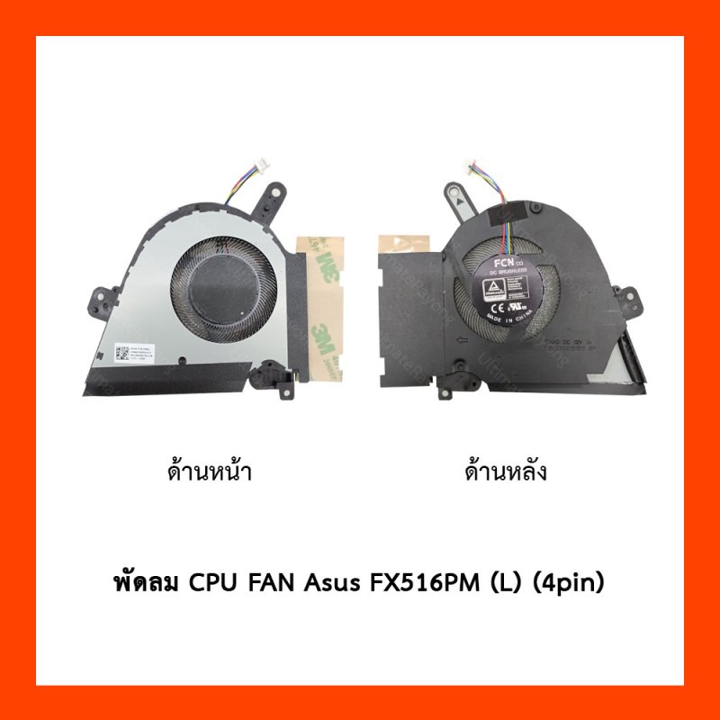 พัดลม CPU FAN Asus (L)(4pin)(12V) FX516PM,RTX3070