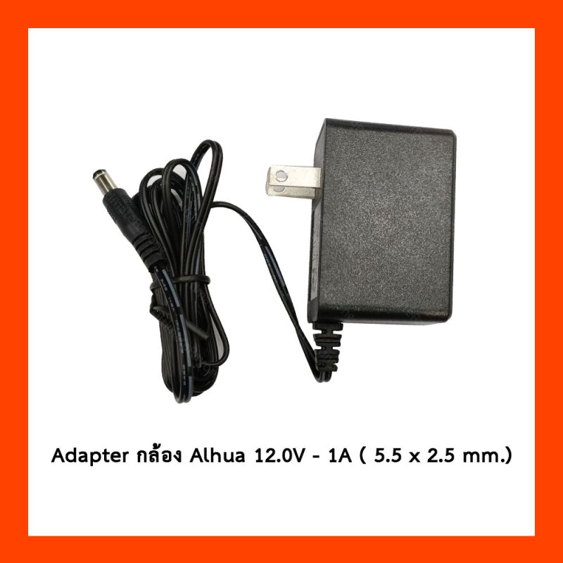 Adapter กล้อง Alhua 12.0V 1A