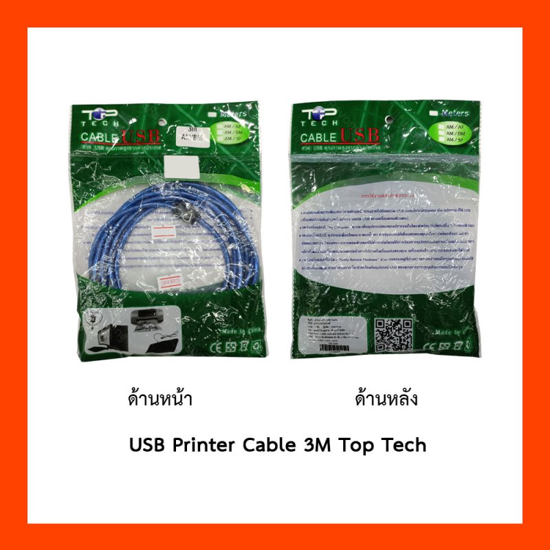 Cable USB Printer 3M Top Tech