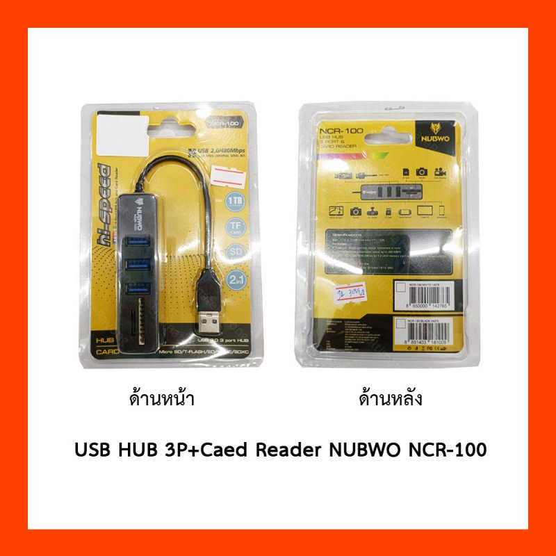 USB HUB 3P+Caed Reader NUBWO NCR-100
