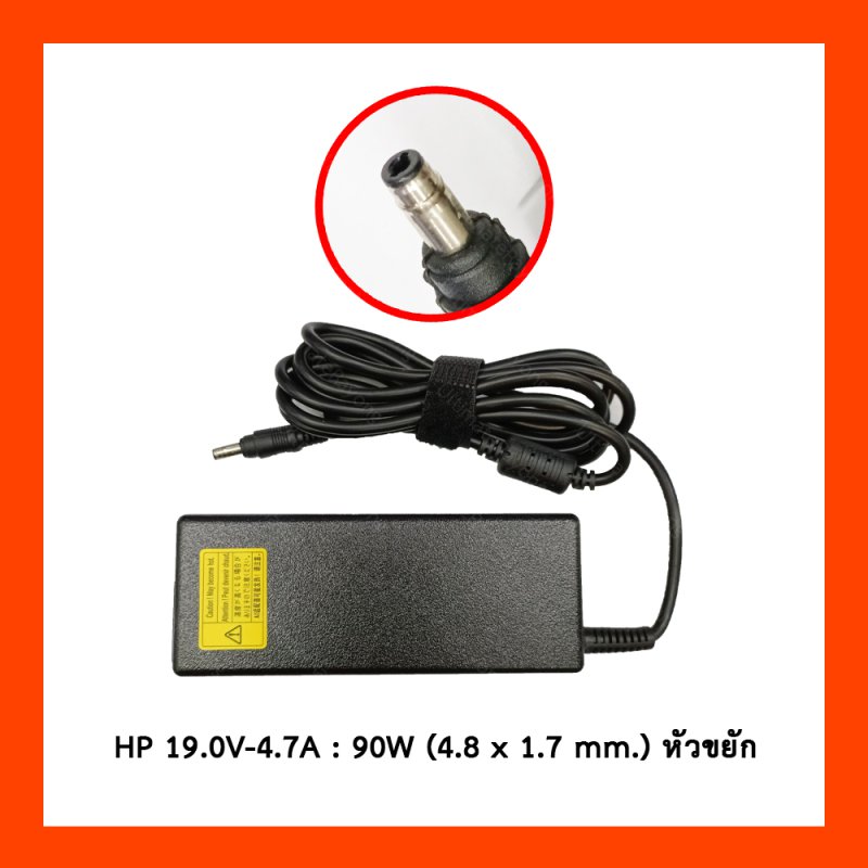 Adapter HP 19.0V 4.74A 90W (4.8*1.7 Bullet)ขยัก