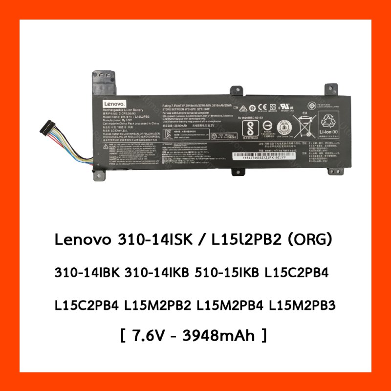 Battery Lenovo 310-14ISK L15l2PB2 ORG