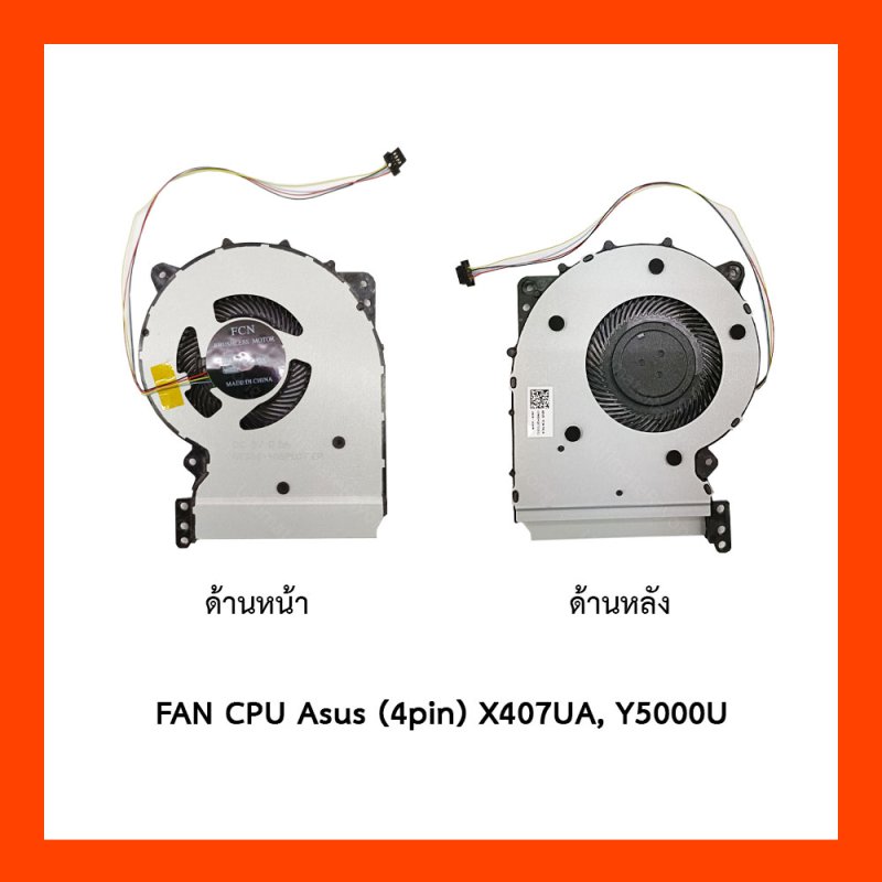 FAN CPU Asus (4pin) X407UA,Y5000U,A407U,Y4000U,F507U,X507MA,X507UBR