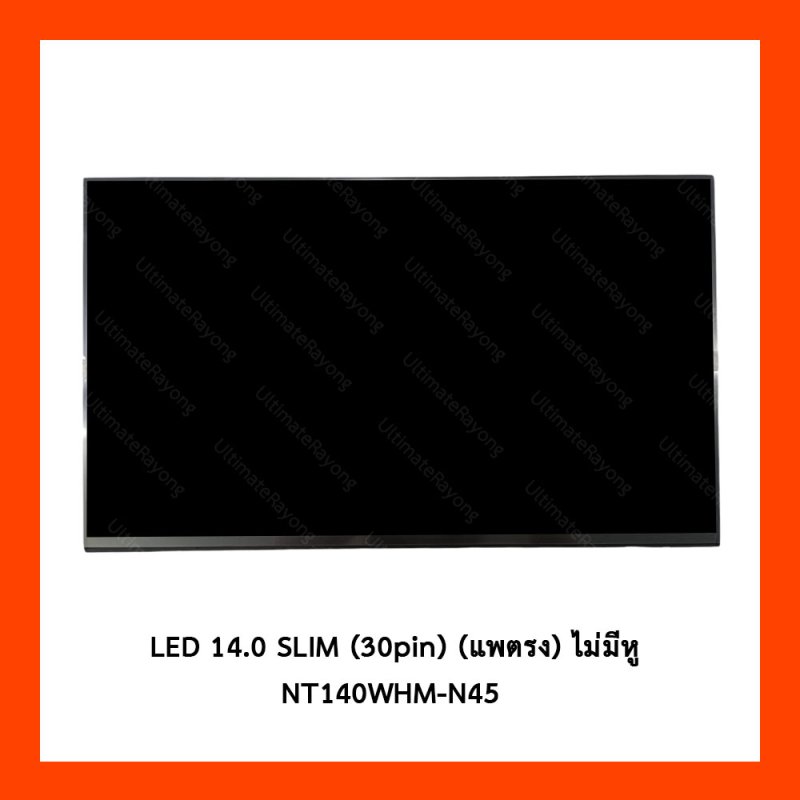 Display LED จอ 14.0 SLIM (30pin) (แพตรง) ไม่มีหู NT140WHM-N45,MB140AN01-3 ไม่มีแถบล่าง