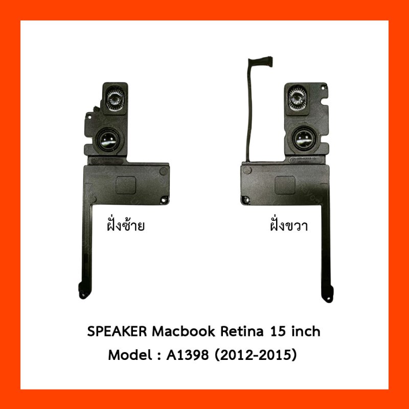 SPEAKER Macbook Retina 15 inch A1398 (2012-2015)