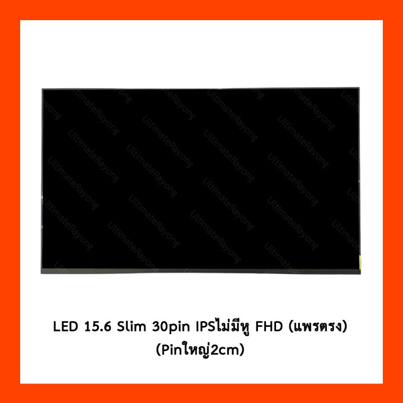 LED 15.6 Slim 30pin IPSไม่มีหู FHD (แพรตรง) (Pinใหญ่2cm) NV156FHM-N63,NV156FHM-N4V