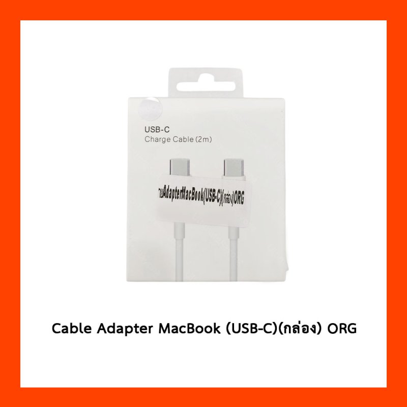 Cable Adapter MacBook (USB-C)(กล่อง) org
