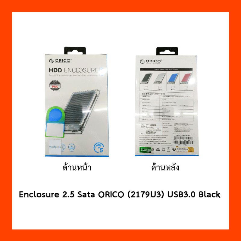 Enclosure 2.5 Sata ORICO (2179U3) USB3.0 Black