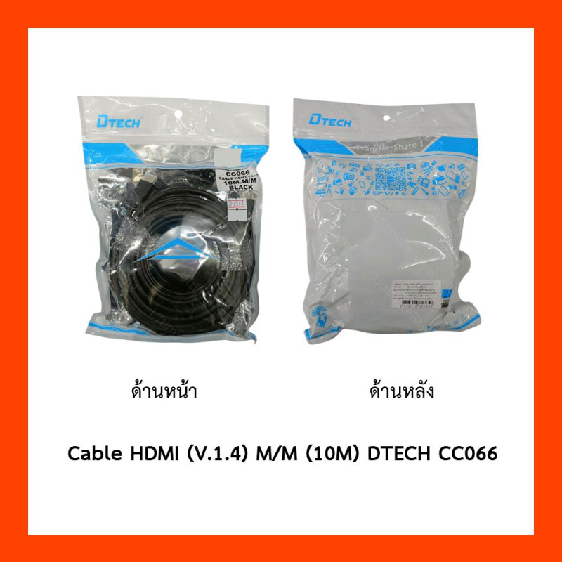 Cable HDMI (V.1.4) M/M (10M) DTECH CC066
