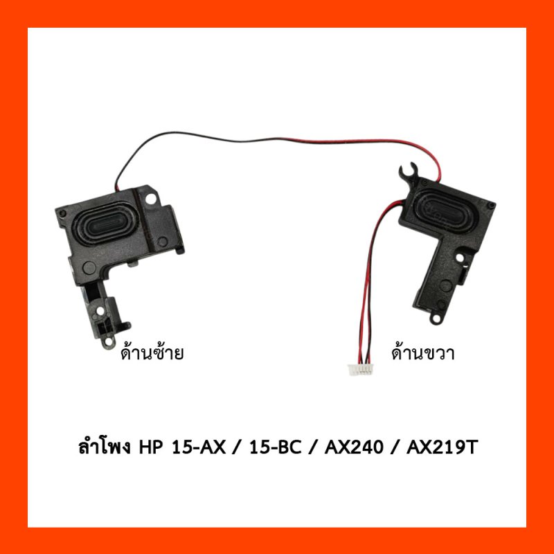 ลำโพง HP 15-AX,15-BC,AX240,AX219T