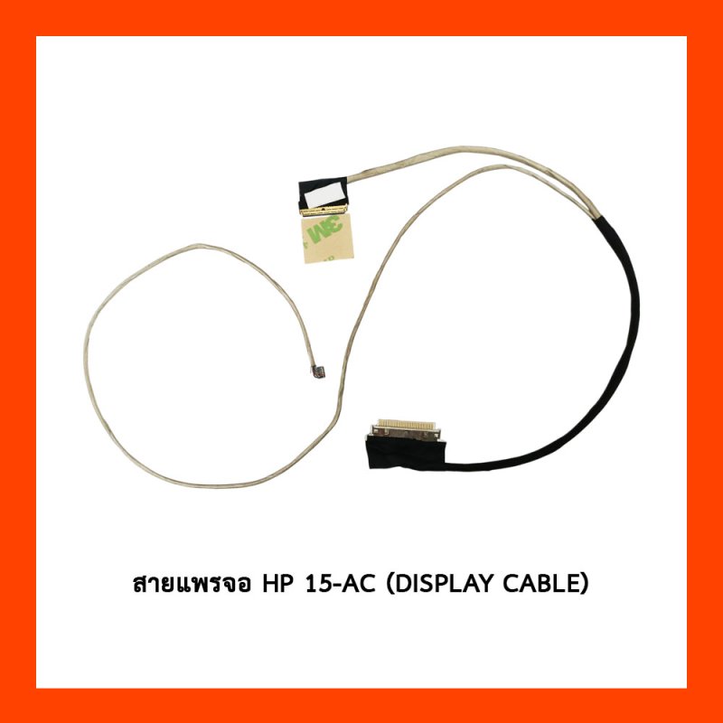 สายแพรจอ HP 15-AC (DISPLAY CABLE)