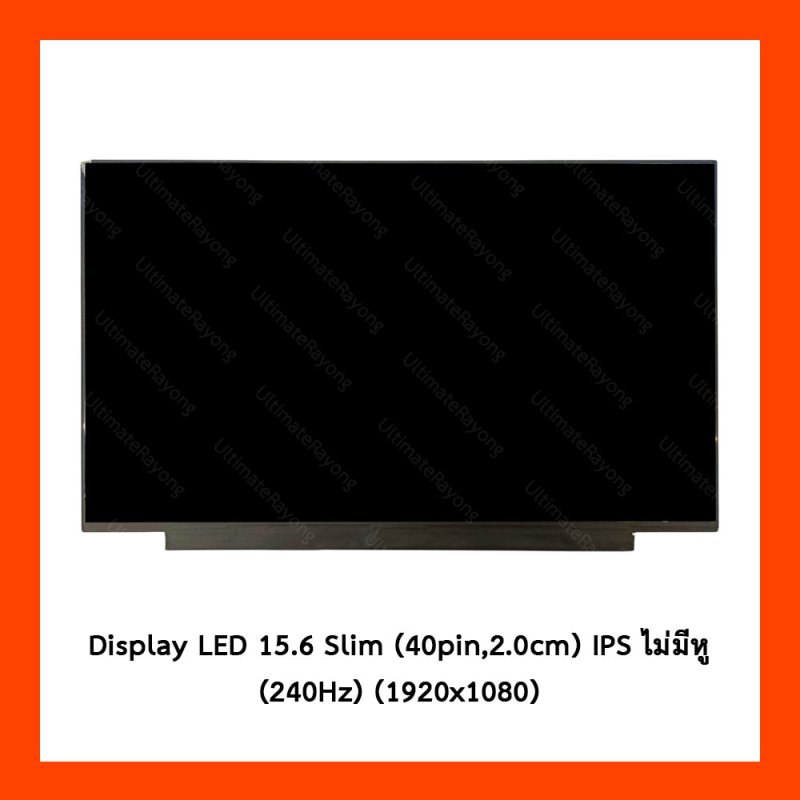 Display LED 15.6 Slim (40pin2.0cm) IPS ไม่มีหู (240Hz)(1920x1080)