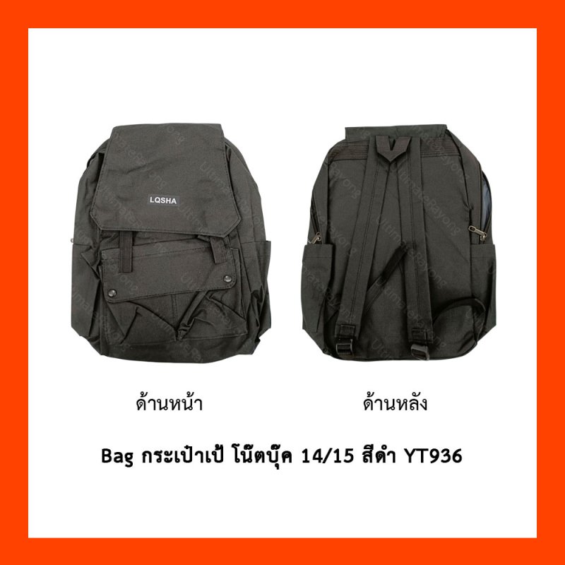 Bag กระเป๋า เป้ โน๊ตบุ๊ค 14 15 สีดำ YT936