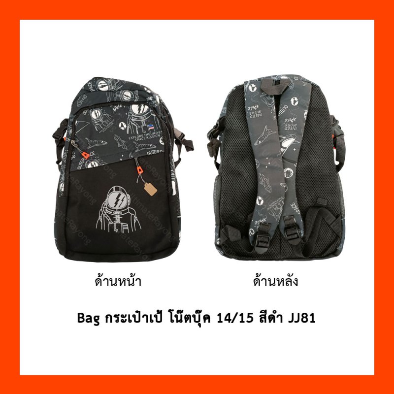 Bag กระเป๋า เป้ โน๊ตบุ๊ค 14 15 สีดำ JJ81