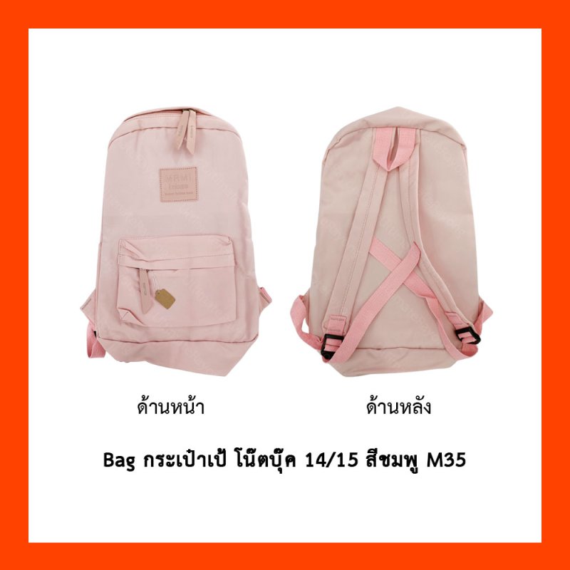 Bag กระเป๋า เป้ โน๊ตบุ๊ค 14 15 สีชมพู M35