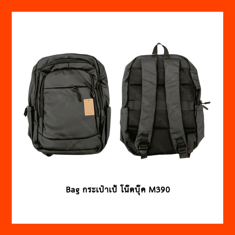 Bag กระเป๋า เป้ โน๊ตบุ๊ค M390