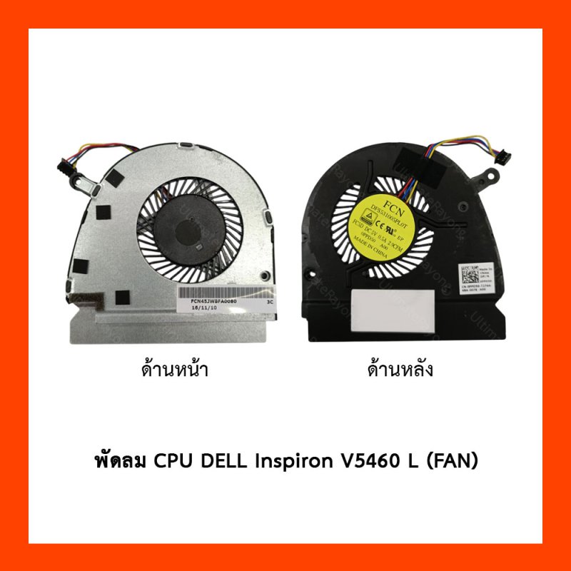 พัดลม CPU DELL Inspiron V5460 L (FAN)