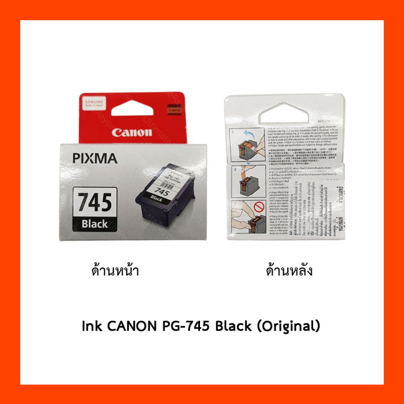 ตลับ CANON PG-745BK (Original)