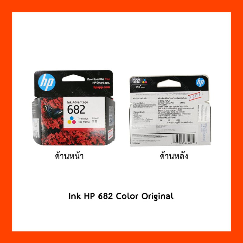 HP 683 COL original