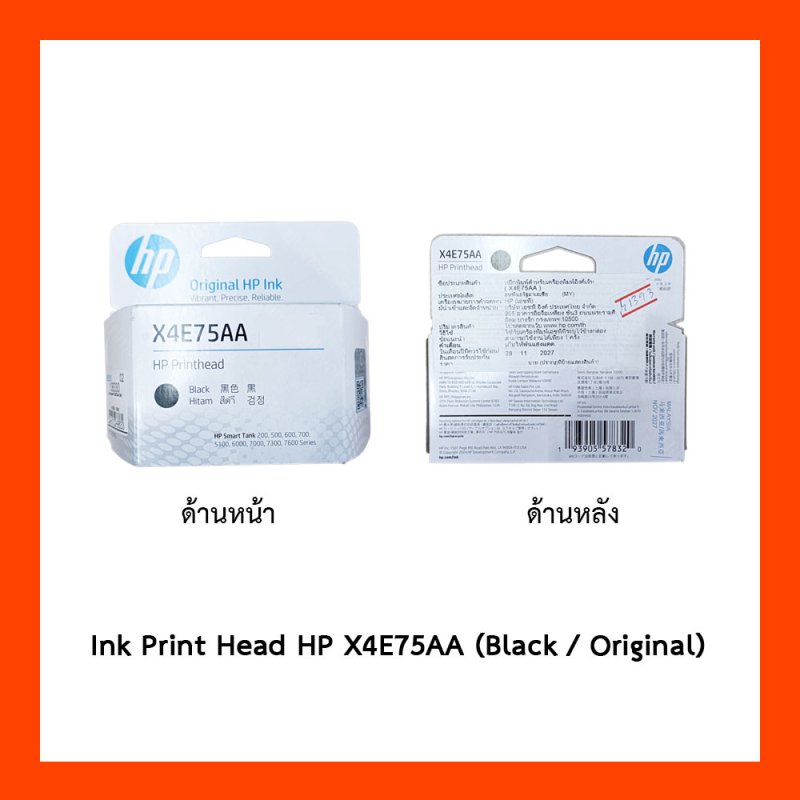 Print Head HP X4E75AA (BK)