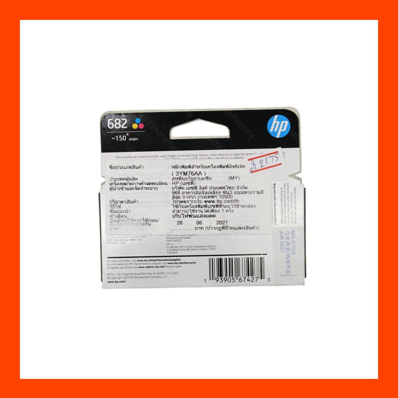 HP 682 COL original