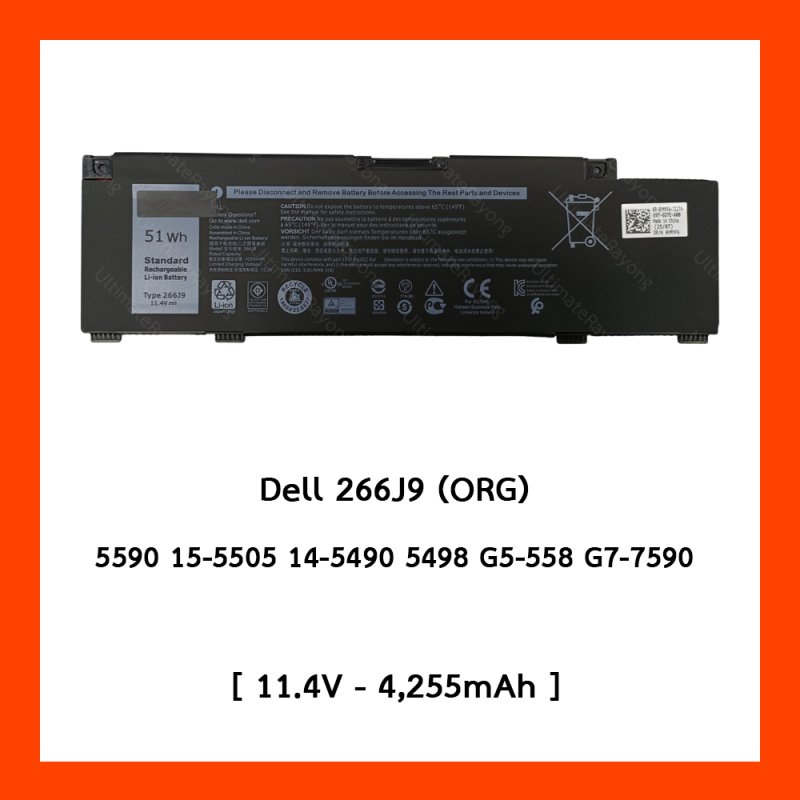 Battery Dell (ORG)(266J9) 5590,15-5505,14-5490,5498,G5-558,G7-7590