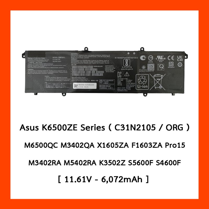 Battery Asus (ORG)(C31N2105)K6500ZE,X1605ZA,F1603ZA,Pro15