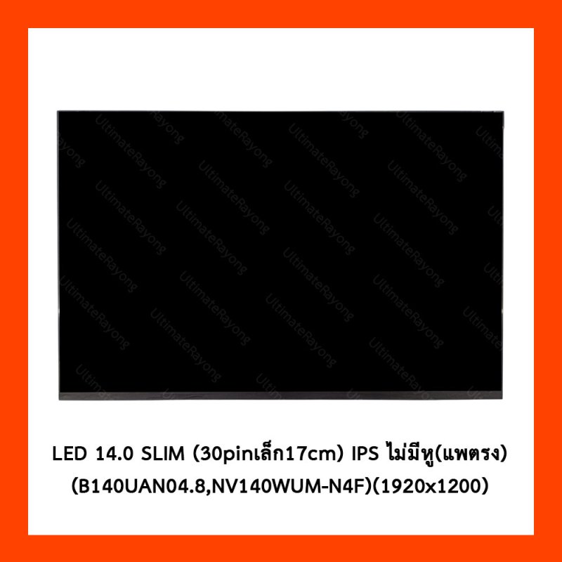 Display LED 14.0 SLIM (30pinเล็ก17cm) IPS ไม่มีหู(แพตรง)(B140UAN04.8,NV140WUM-N4F)(1920x1200)