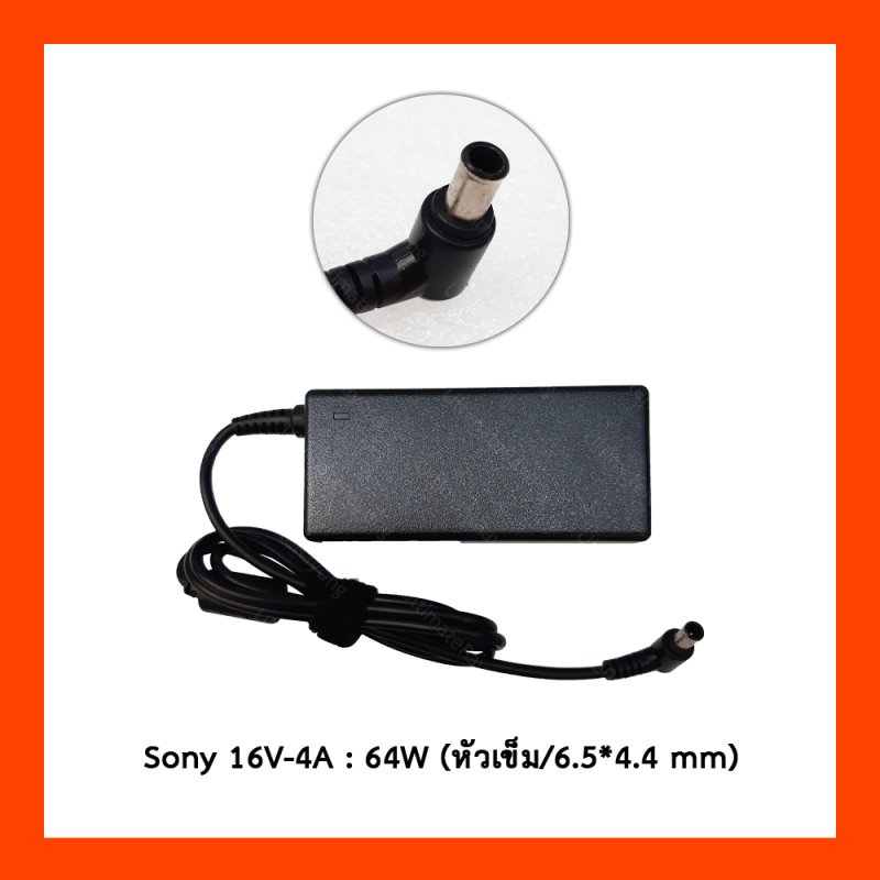 Adapter Sony 16.0V 4.00A 64W (6.5*4.4*10 mm with pin)
