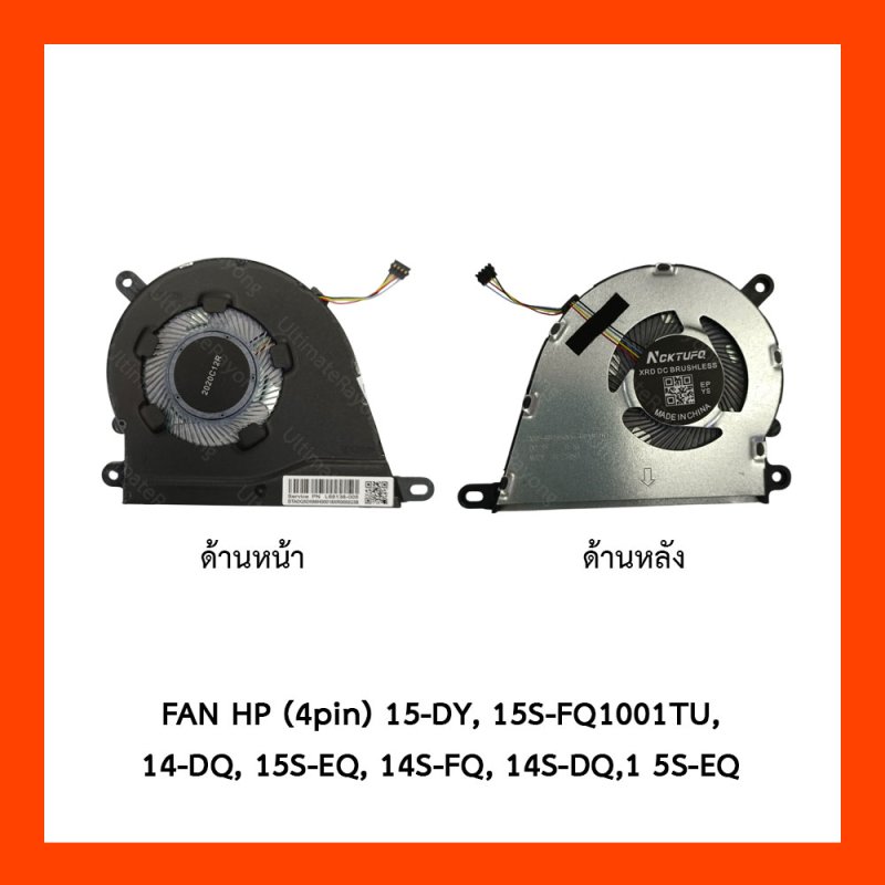 FAN HP (4pin)15-DY,15S-FQ1001TU,14-DQ,15S-EQ,14S-FQ,14S-DQ,15S-EQ